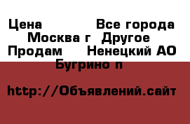 Asmodus minikin v2 › Цена ­ 8 000 - Все города, Москва г. Другое » Продам   . Ненецкий АО,Бугрино п.